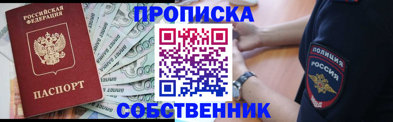 временная регистрация для всех в Саратовской области