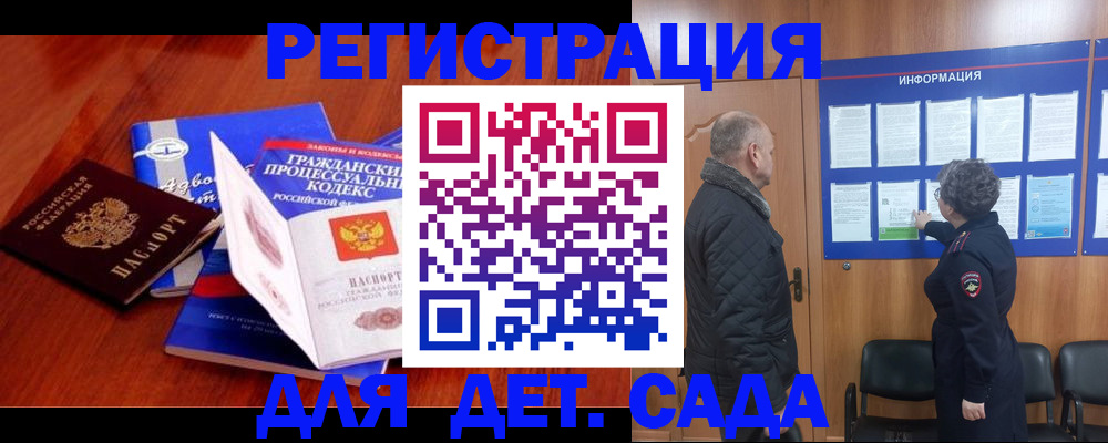 прописка 2025 в Саратовской области