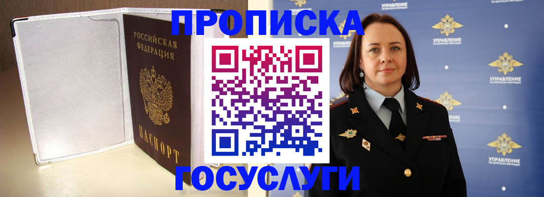 временная регистрация госуслуги в Саратовской области